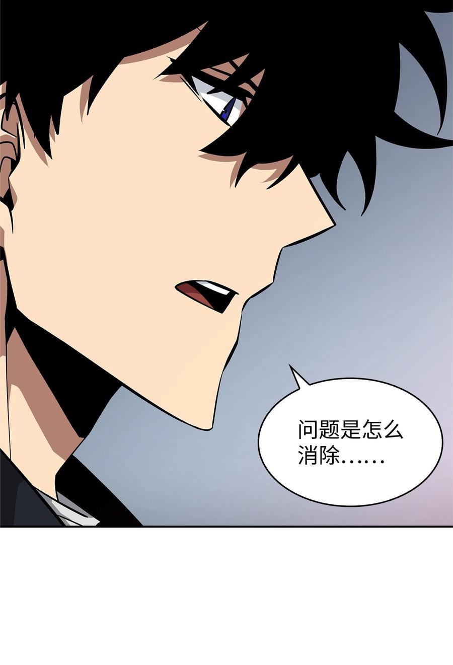 《我独自盗墓》422 失控根源 第50页