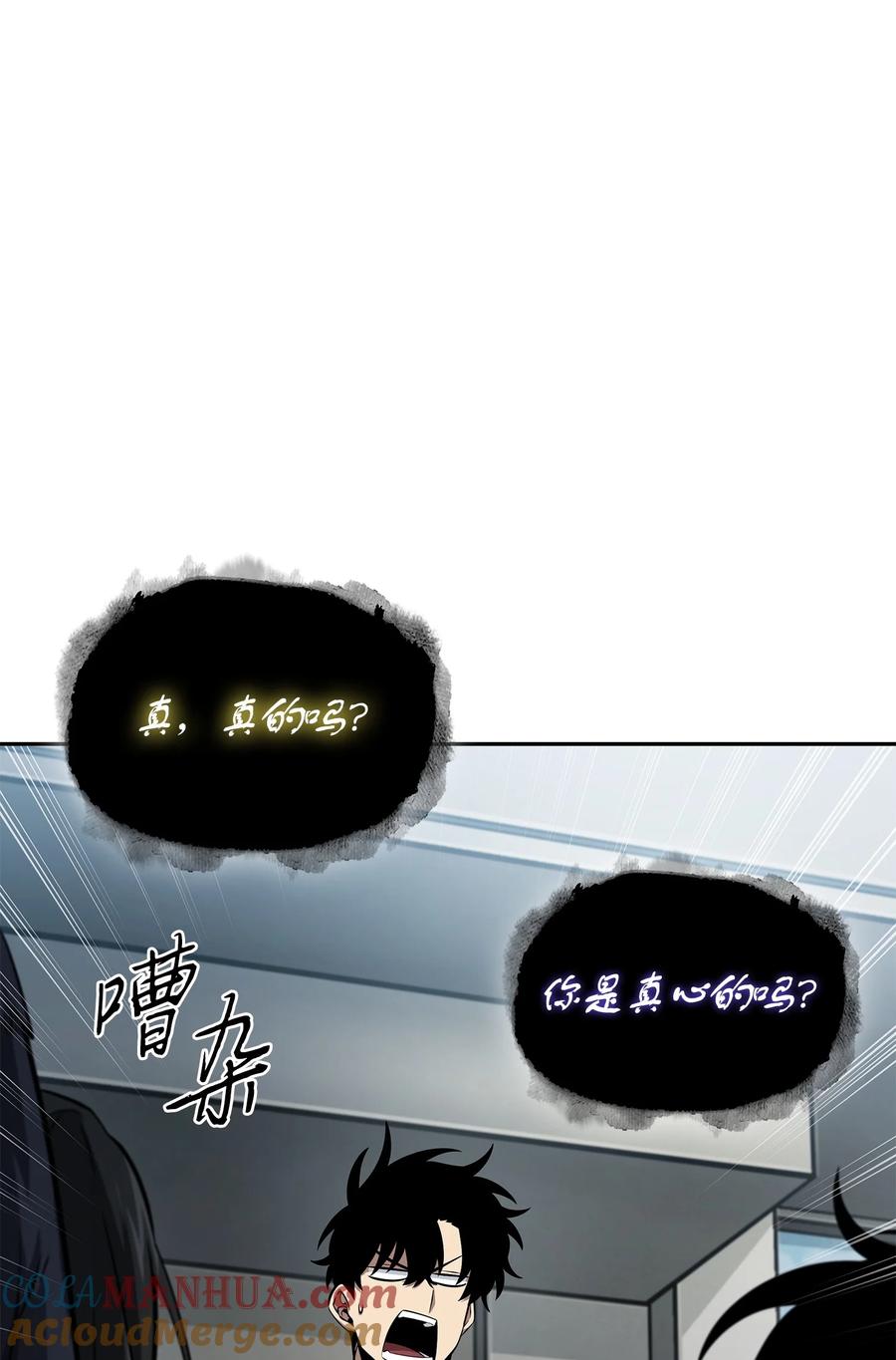 《我独自盗墓》422 失控根源 第40页