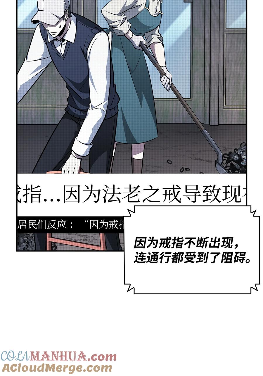 《我独自盗墓》422 失控根源 第4页
