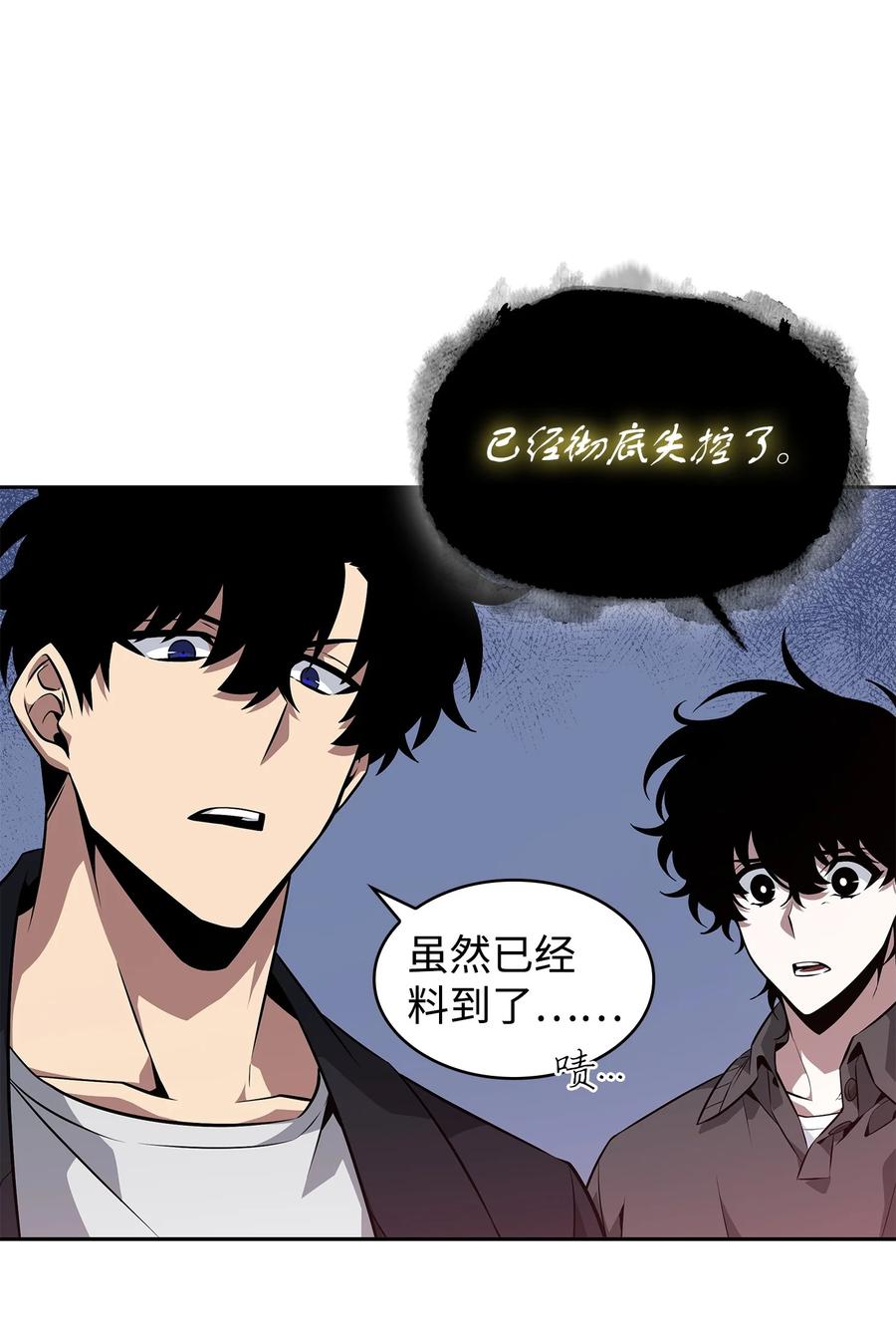 《我独自盗墓》422 失控根源 第48页