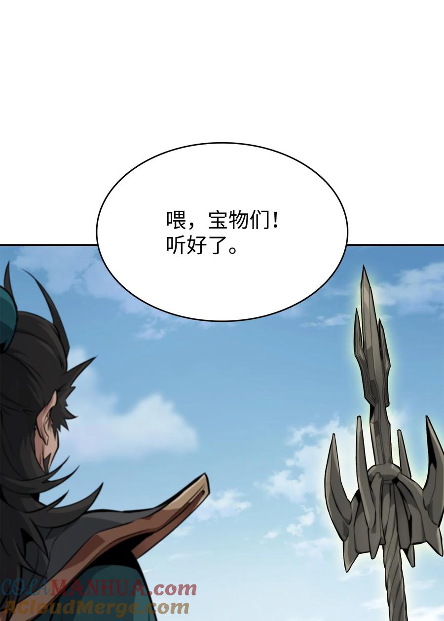 《我独自盗墓》422 失控根源 第52页