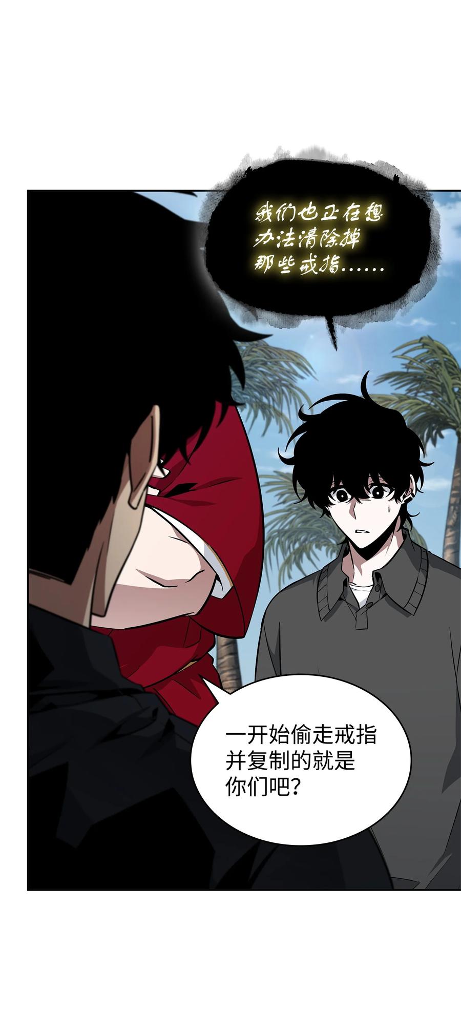 《我独自盗墓》422 失控根源 第30页