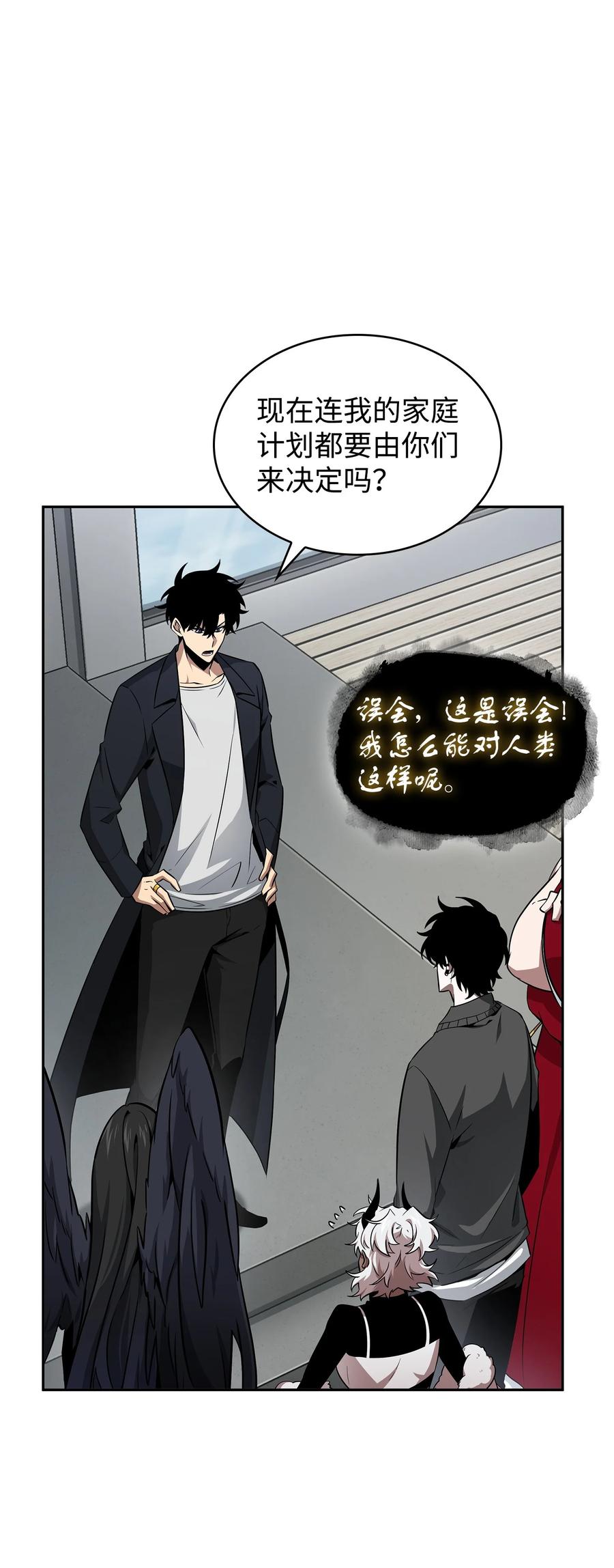 《我独自盗墓》422 失控根源 第36页
