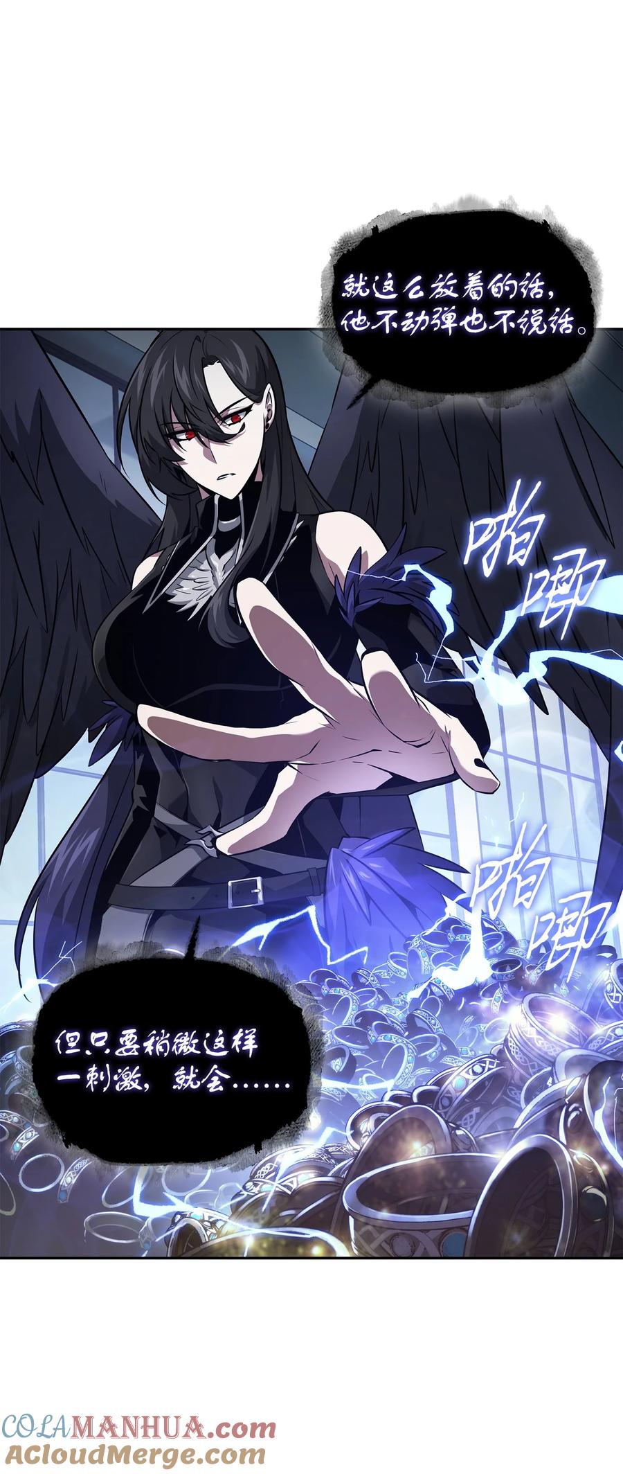 《我独自盗墓》422 失控根源 第46页
