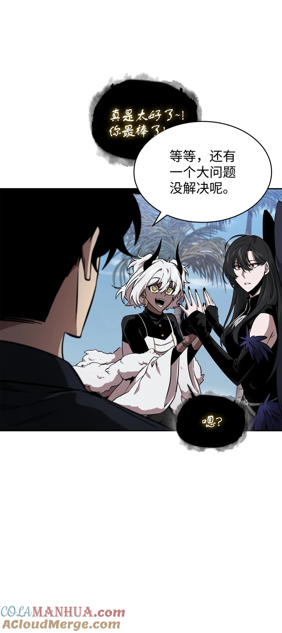 《我独自盗墓》422 失控根源 第43页