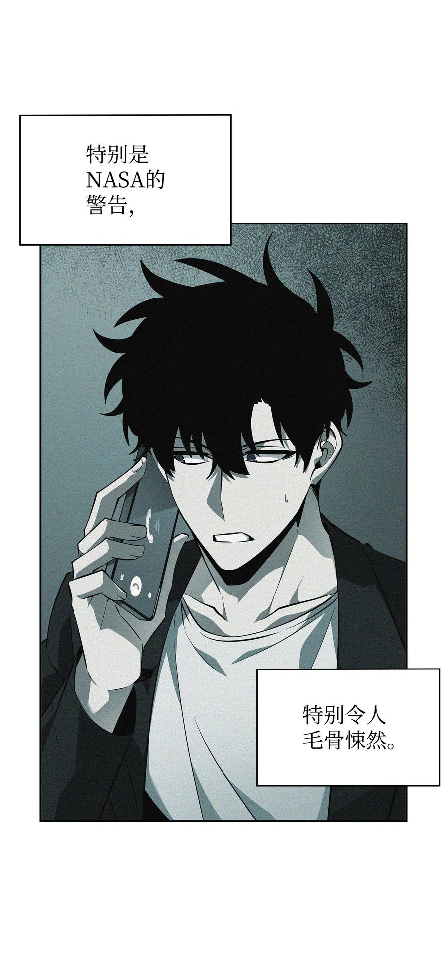 《我独自盗墓》422 失控根源 第74页