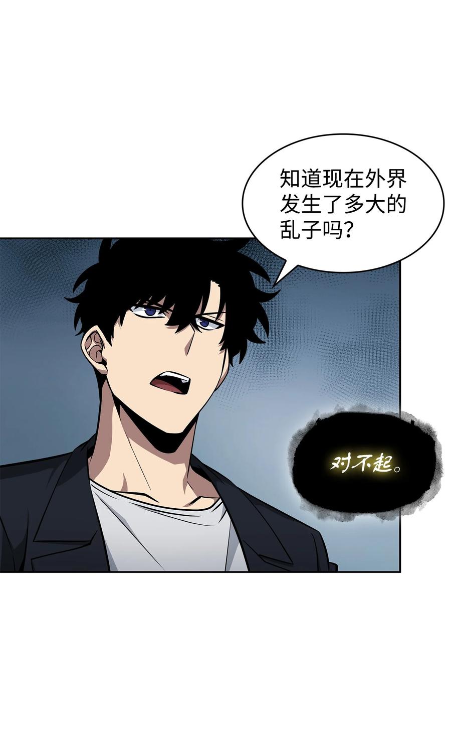 《我独自盗墓》422 失控根源 第29页