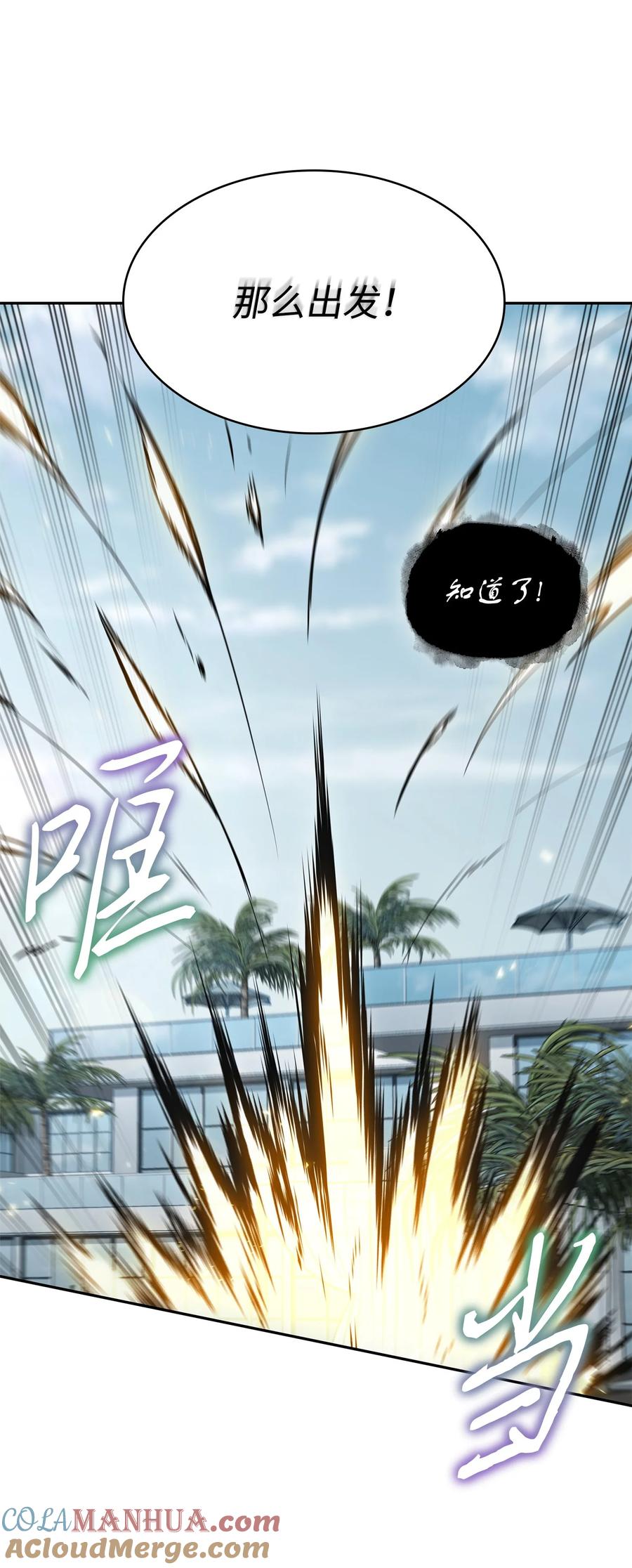 《我独自盗墓》422 失控根源 第61页