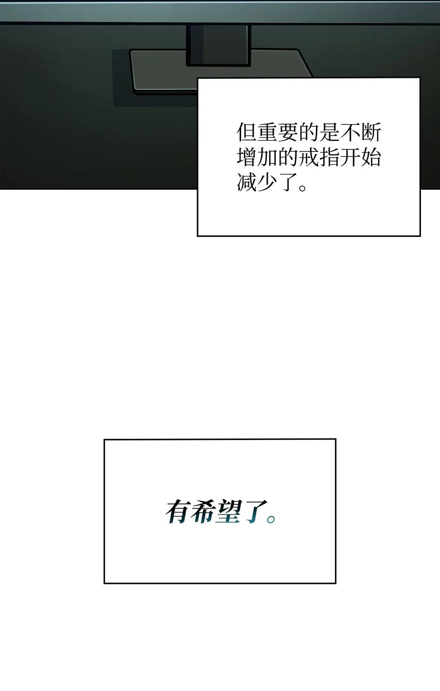 《我独自盗墓》422 失控根源 第80页
