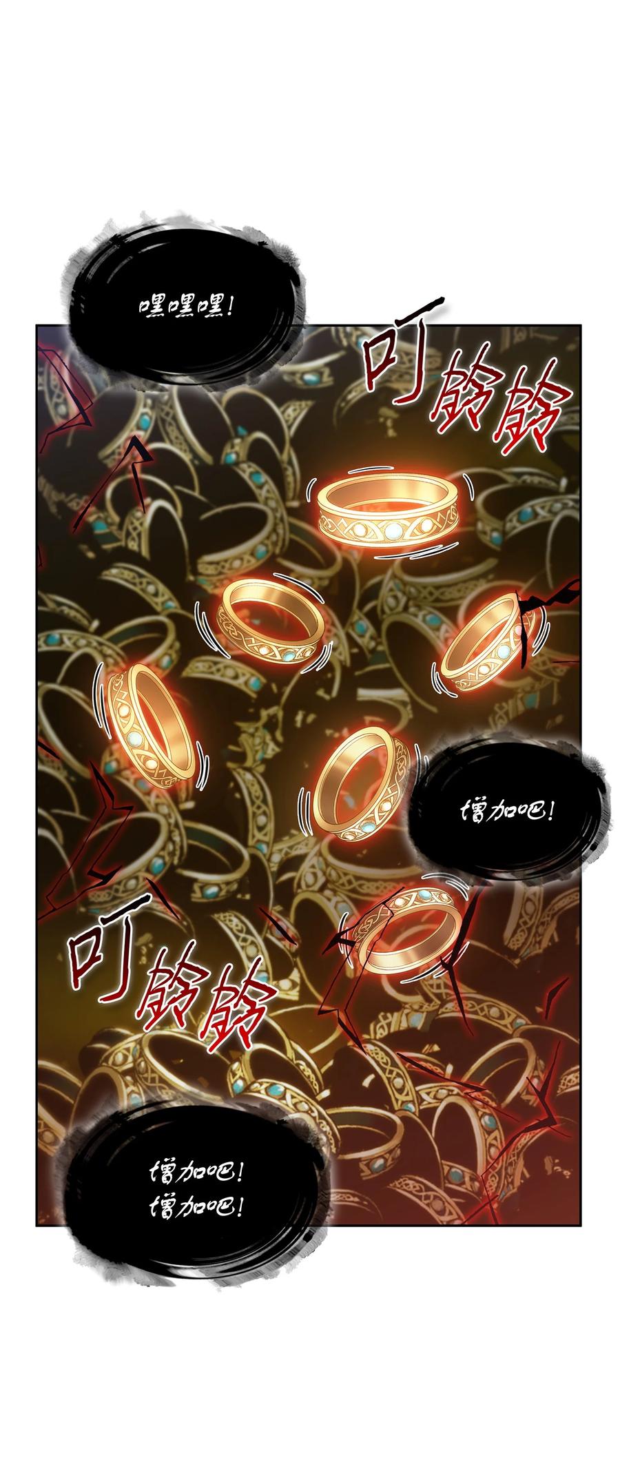 《我独自盗墓》422 失控根源 第47页
