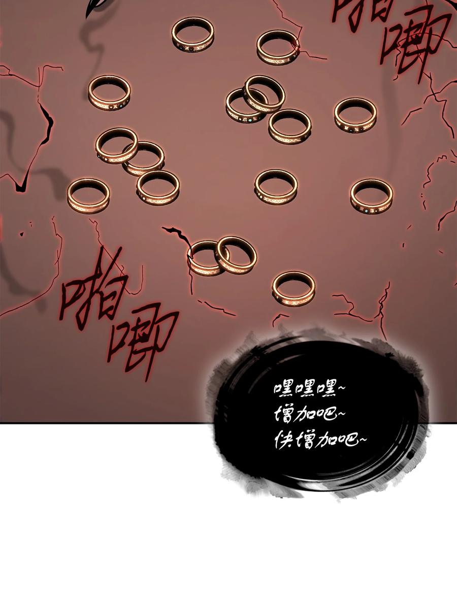 《我独自盗墓》422 失控根源 第14页
