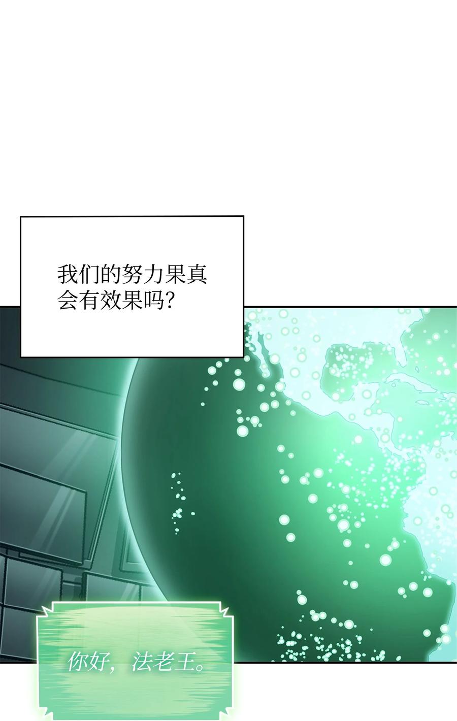 《我独自盗墓》422 失控根源 第69页