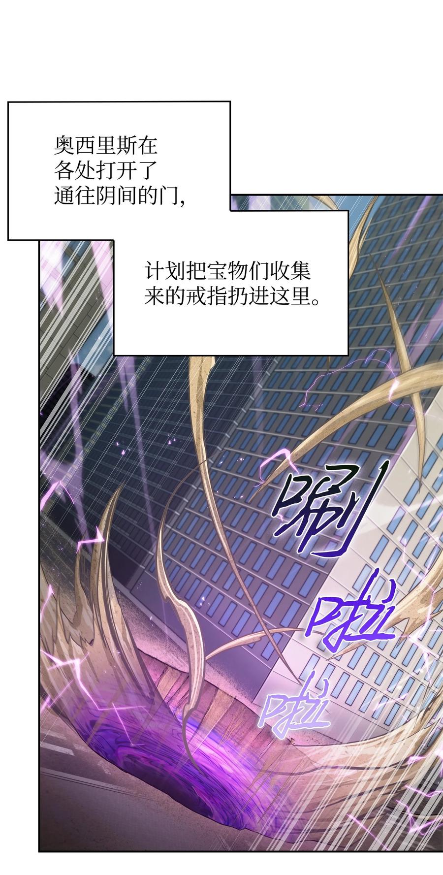 《我独自盗墓》422 失控根源 第63页