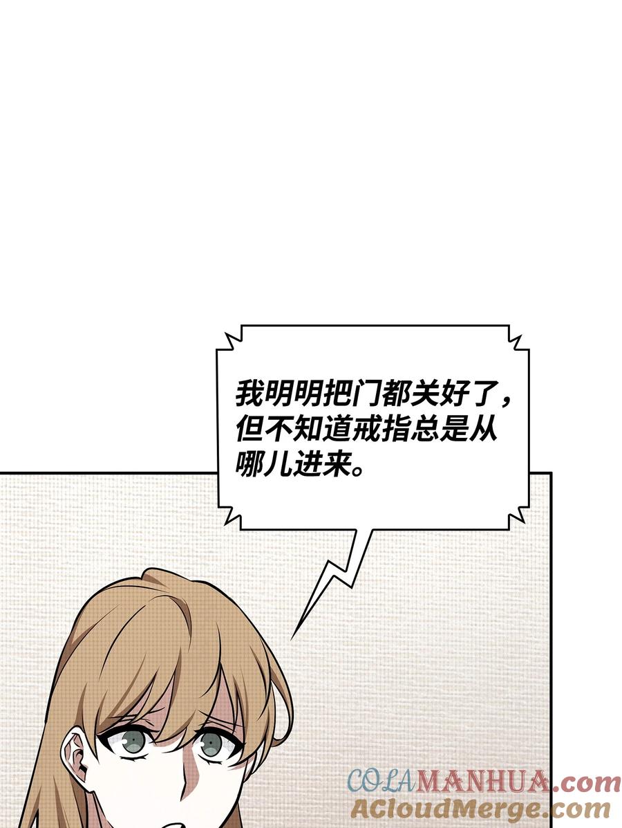 《我独自盗墓》422 失控根源 第7页