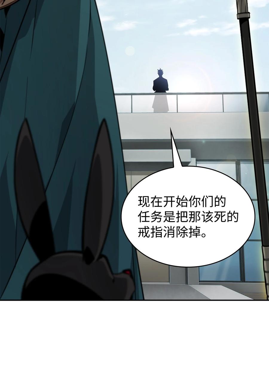 《我独自盗墓》422 失控根源 第53页