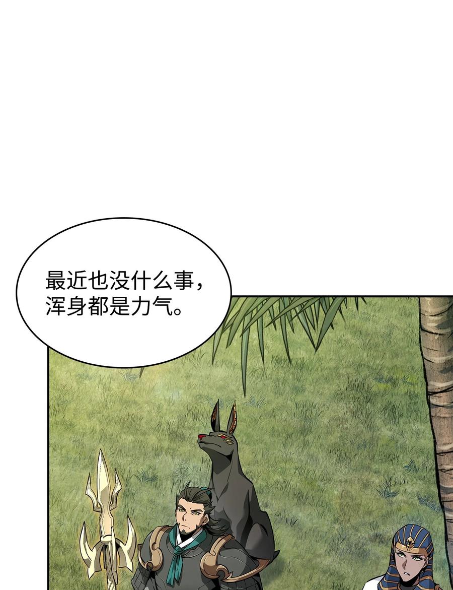 《我独自盗墓》422 失控根源 第59页