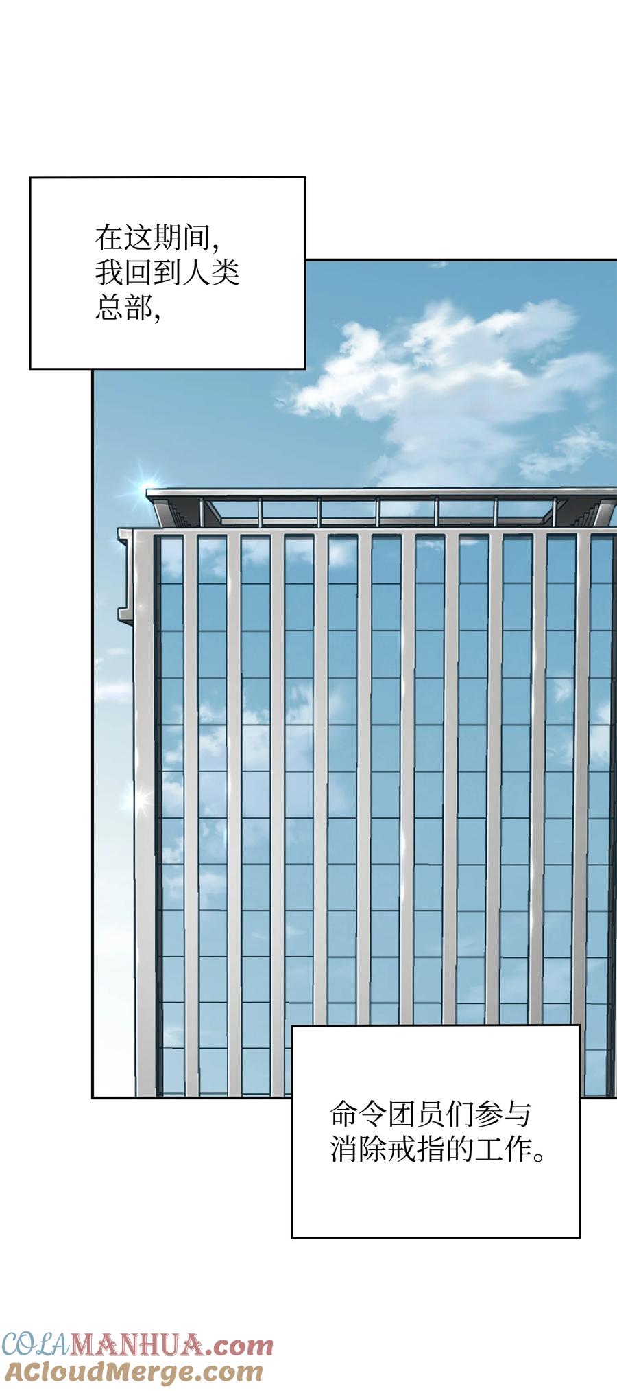 《我独自盗墓》422 失控根源 第67页