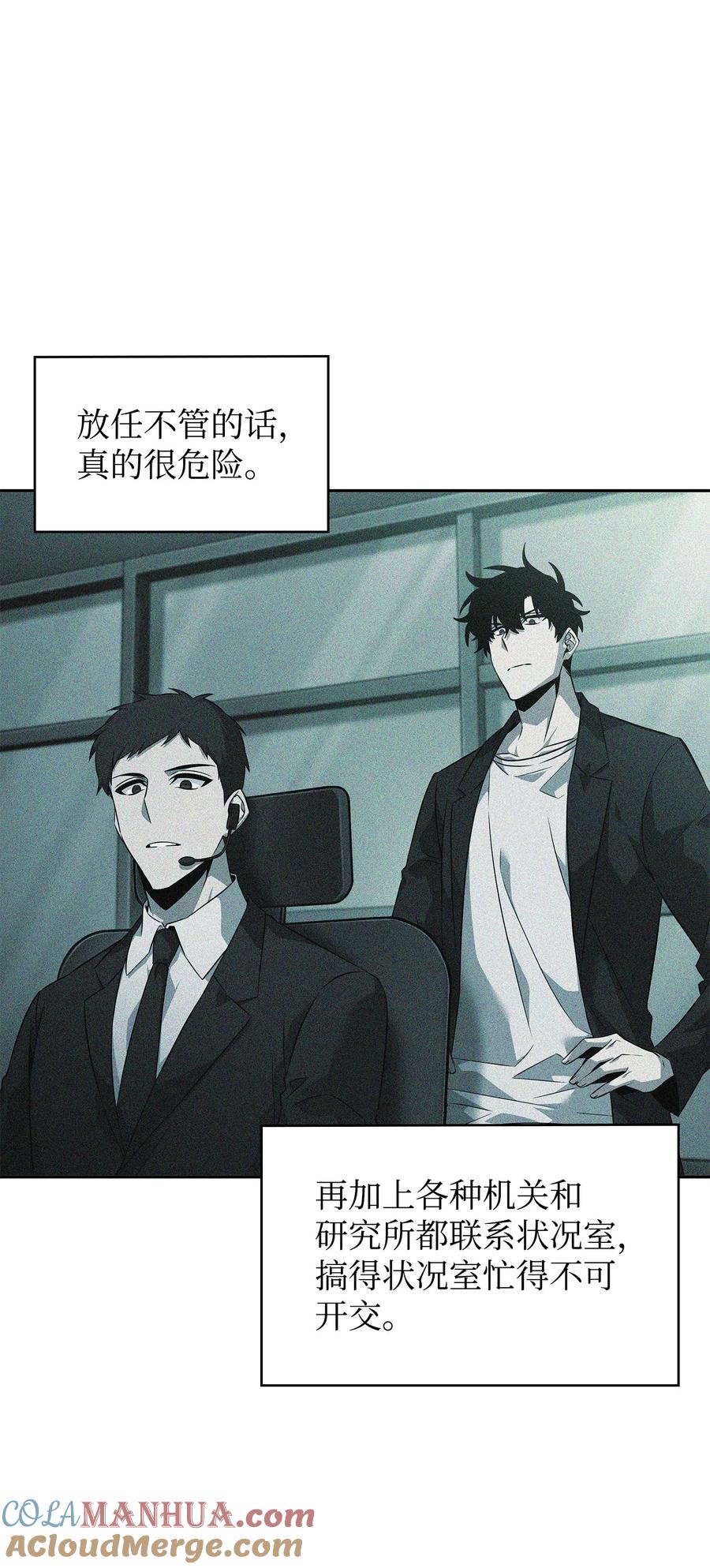 《我独自盗墓》422 失控根源 第73页