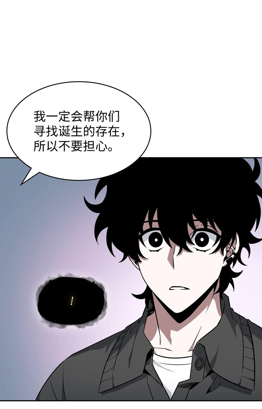 《我独自盗墓》422 失控根源 第39页