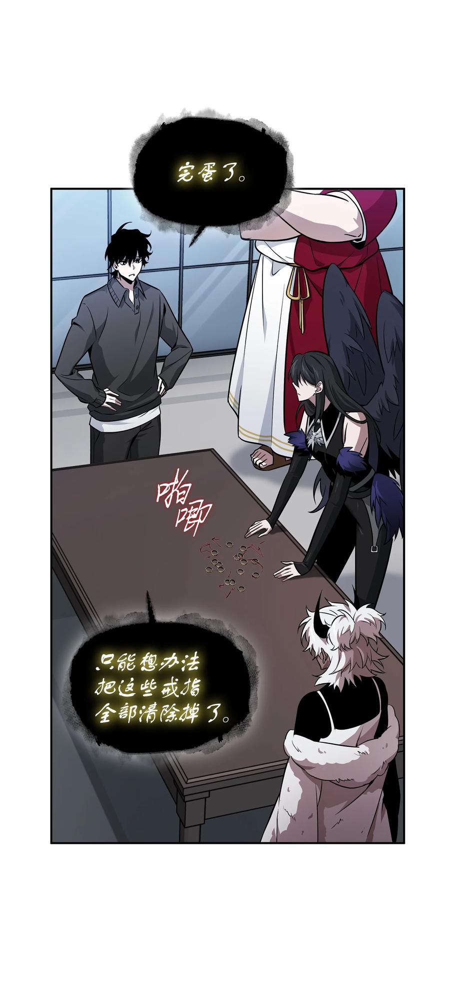 《我独自盗墓》422 失控根源 第15页