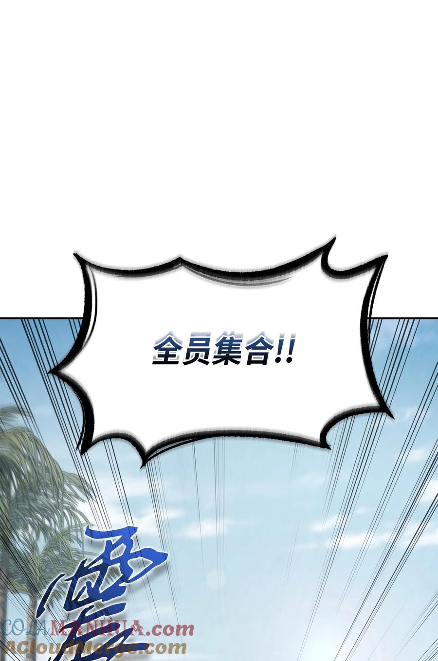《我独自盗墓》422 失控根源 第22页