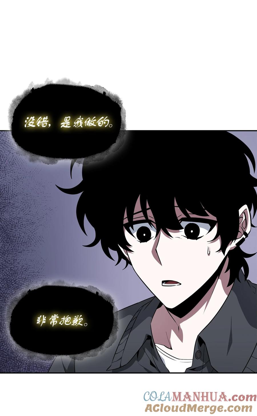 《我独自盗墓》422 失控根源 第31页