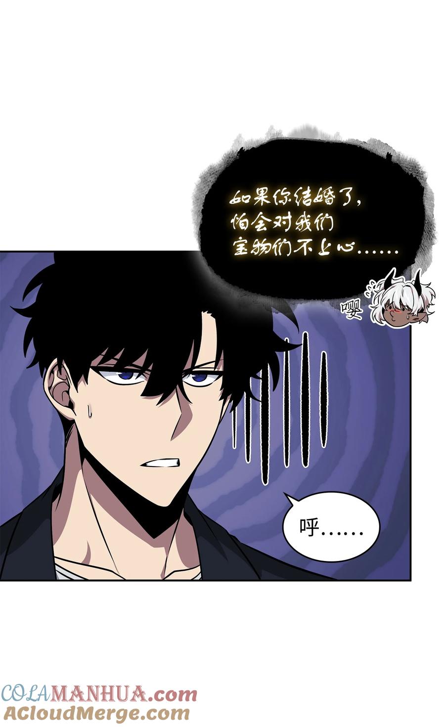 《我独自盗墓》422 失控根源 第37页