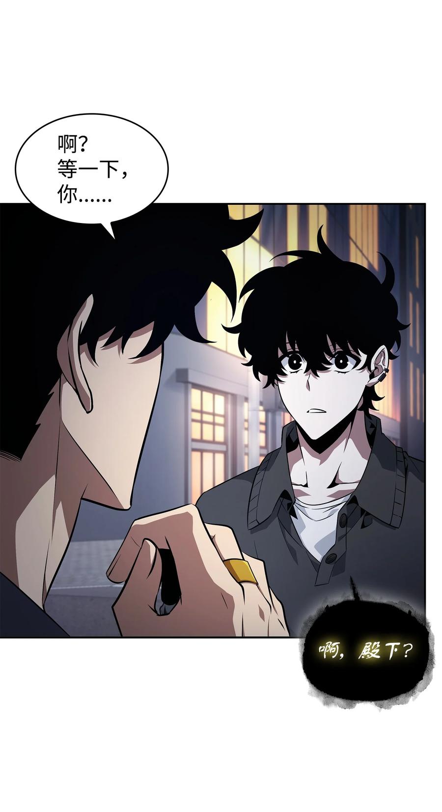 《我独自盗墓》423 解决之法 第75页