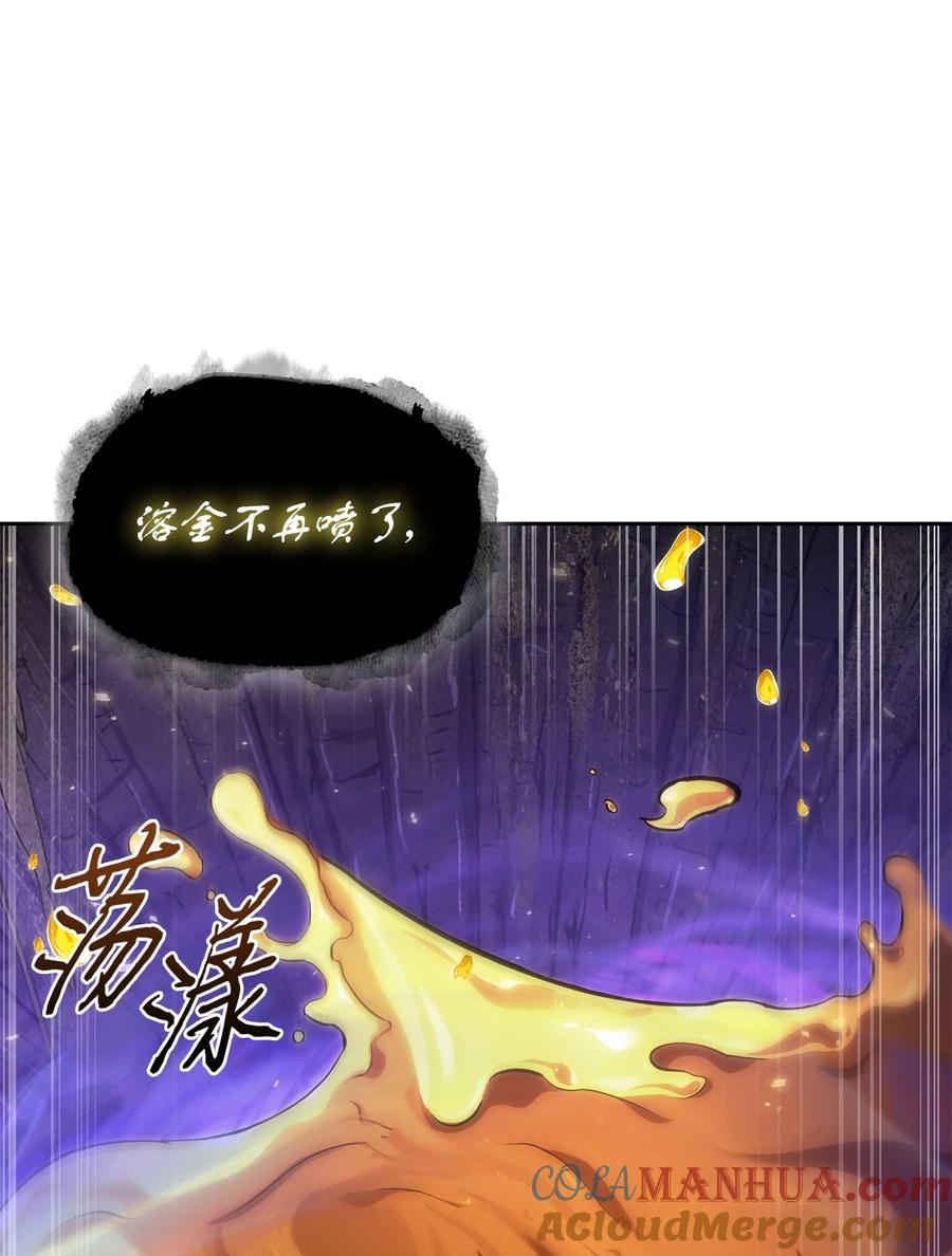 《我独自盗墓》423 解决之法 第70页
