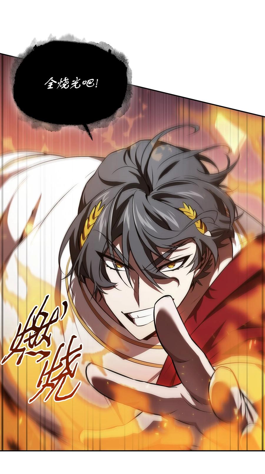 《我独自盗墓》423 解决之法 第32页