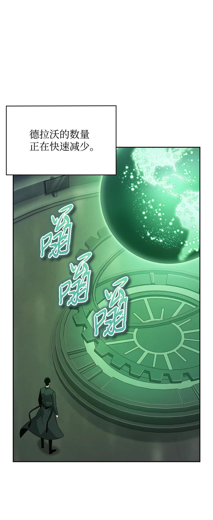 《我独自盗墓》423 解决之法 第6页