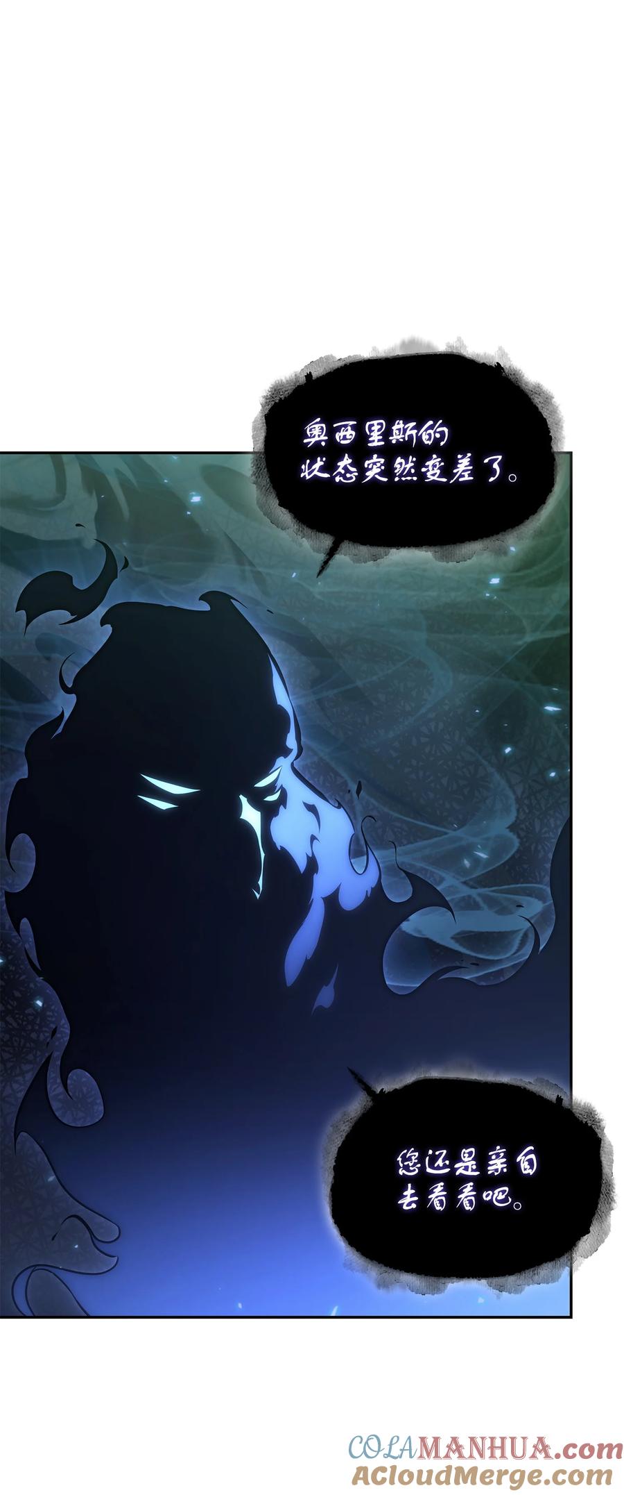 《我独自盗墓》423 解决之法 第10页