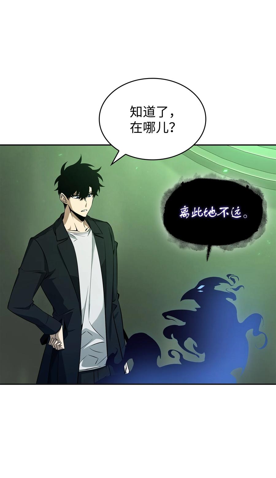 《我独自盗墓》423 解决之法 第11页