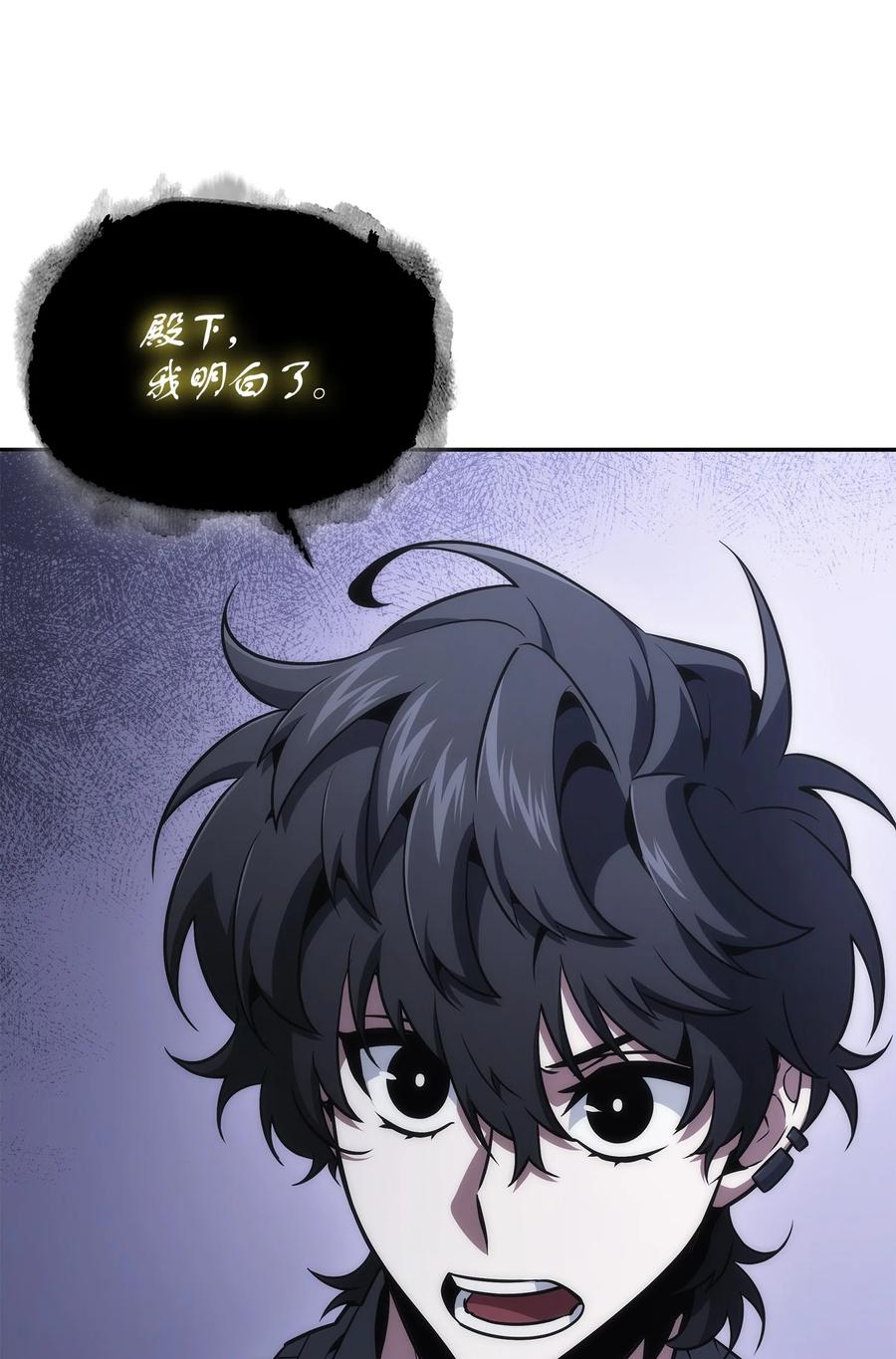 《我独自盗墓》423 解决之法 第83页