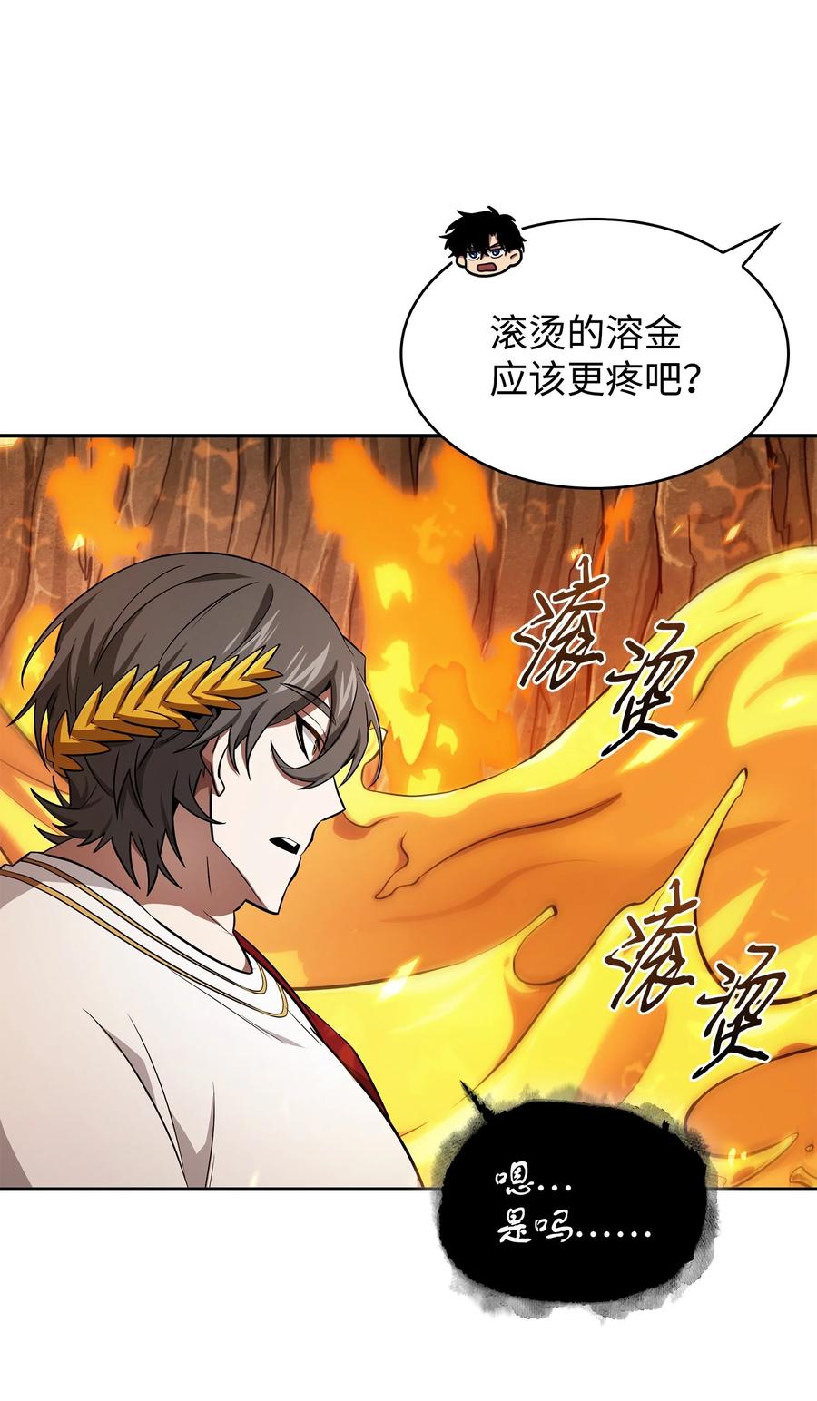 《我独自盗墓》423 解决之法 第42页