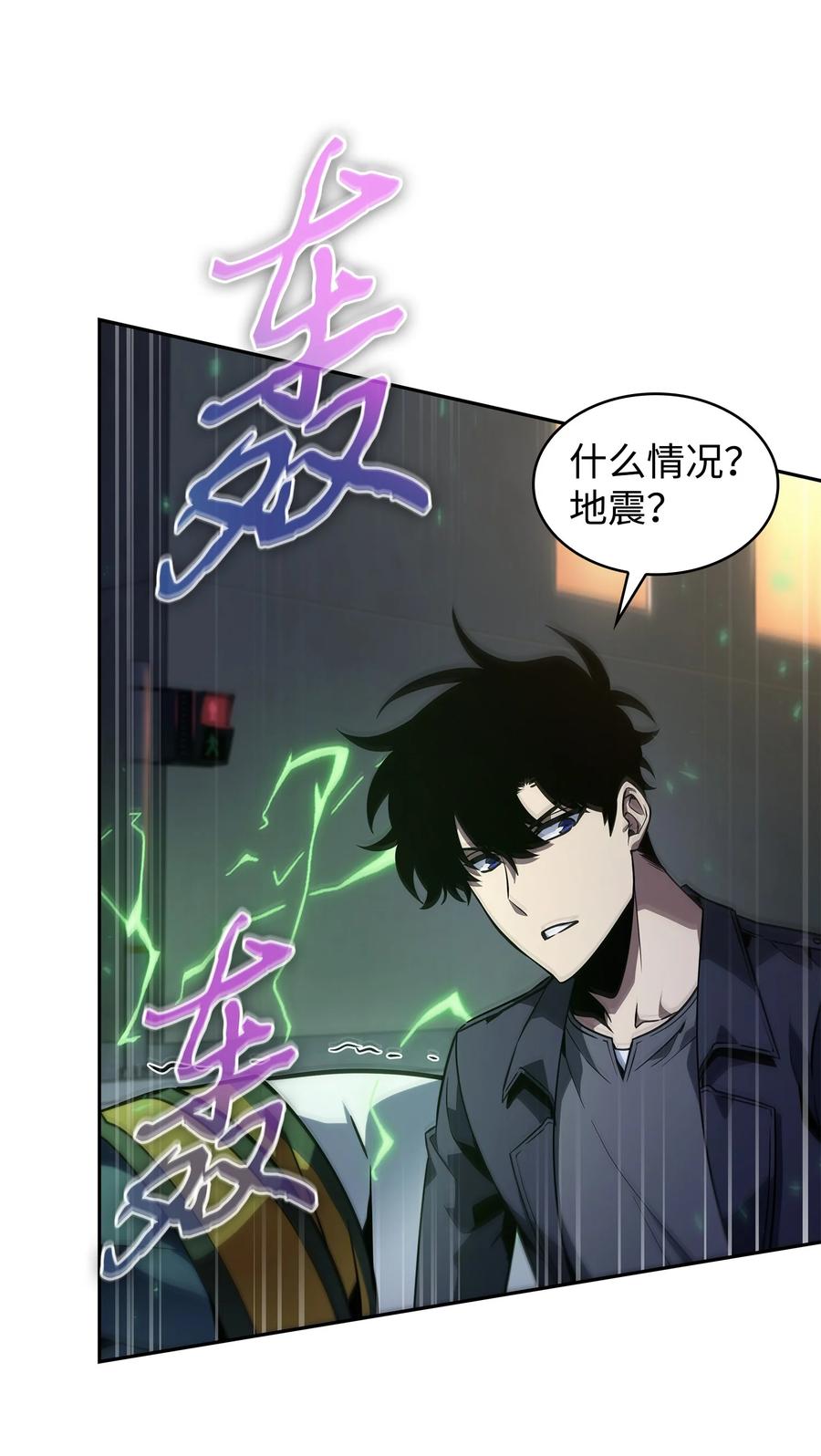 《我独自盗墓》423 解决之法 第48页