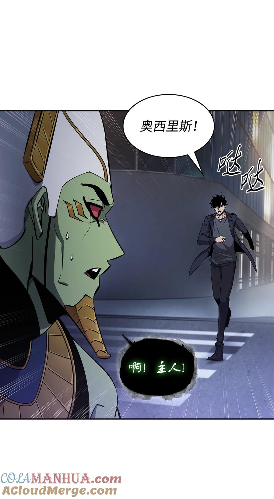 《我独自盗墓》423 解决之法 第16页