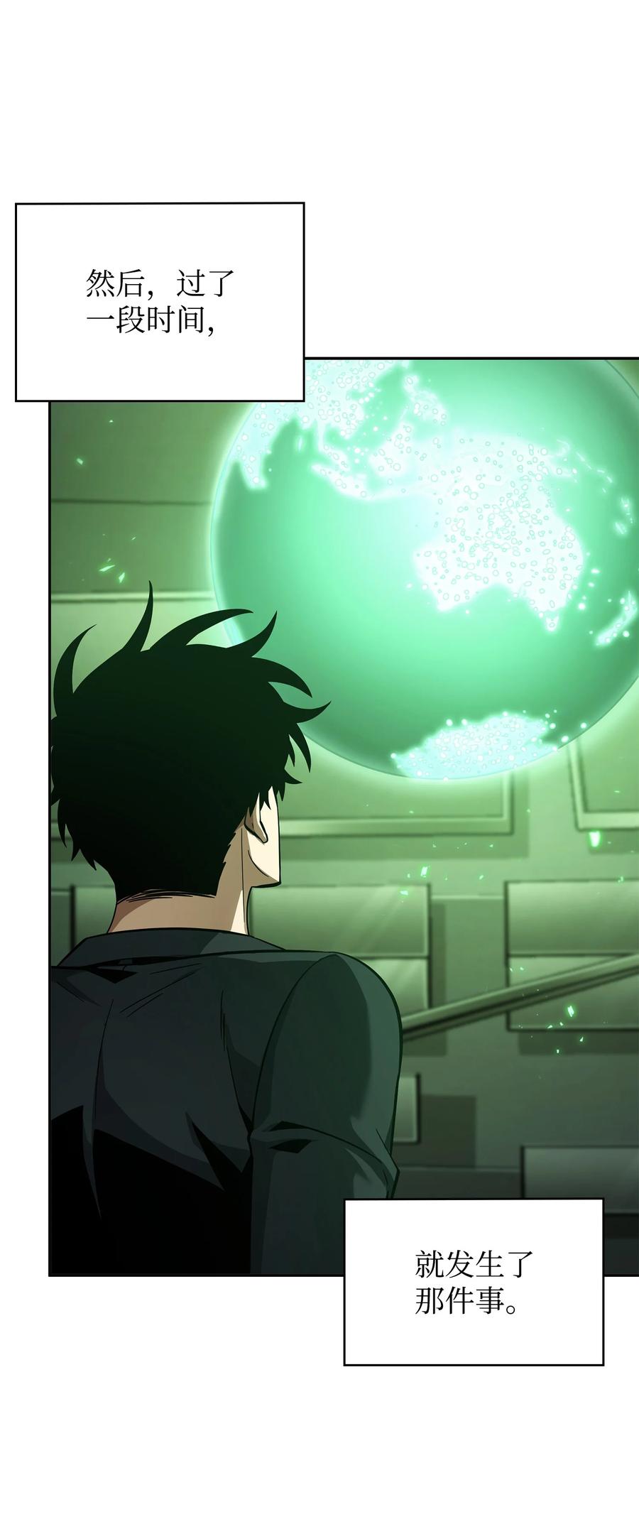 《我独自盗墓》423 解决之法 第8页
