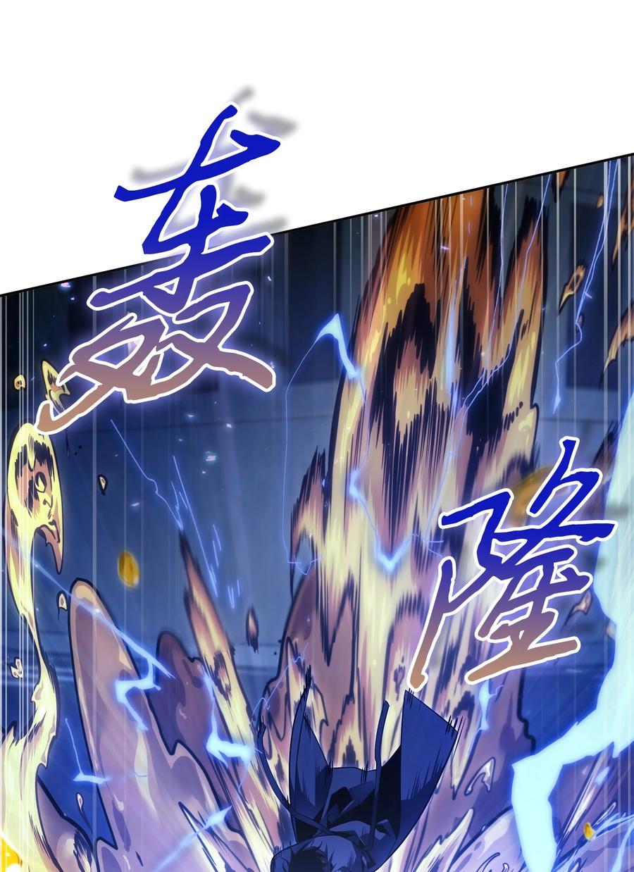 《我独自盗墓》423 解决之法 第54页