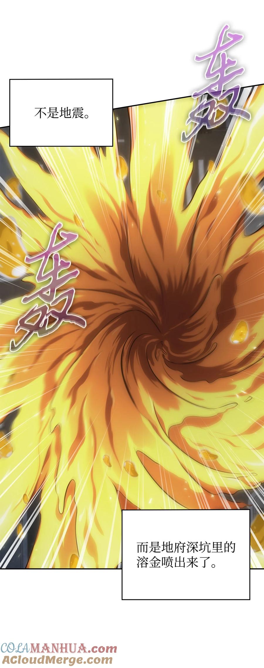 《我独自盗墓》423 解决之法 第49页