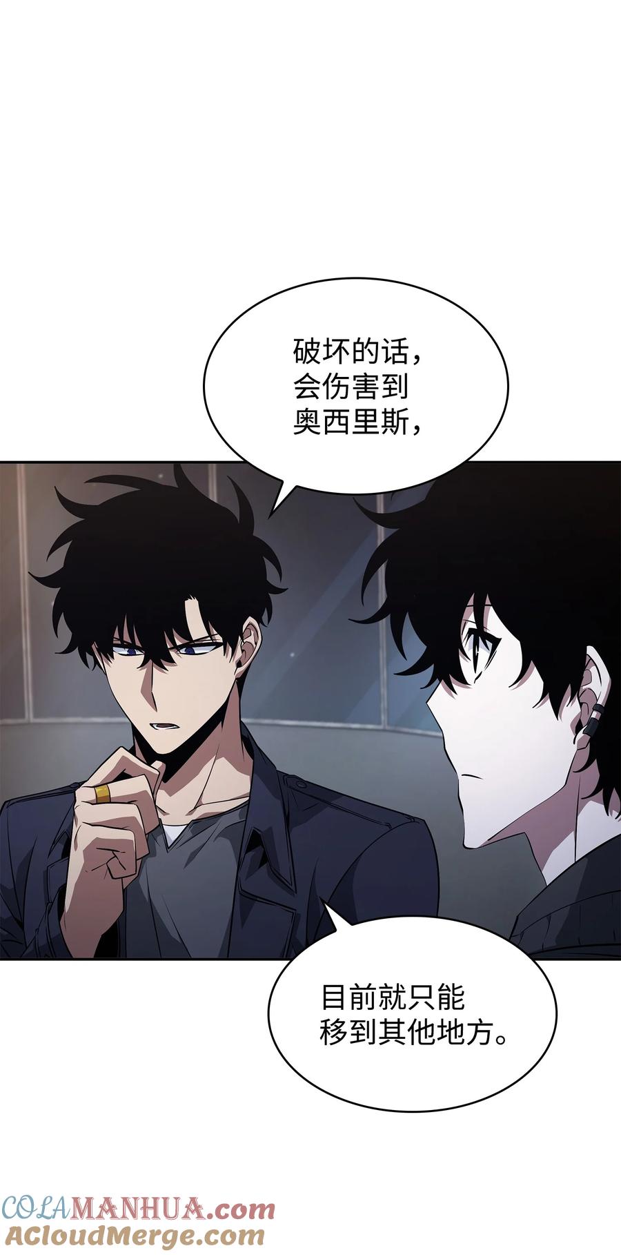 《我独自盗墓》423 解决之法 第73页