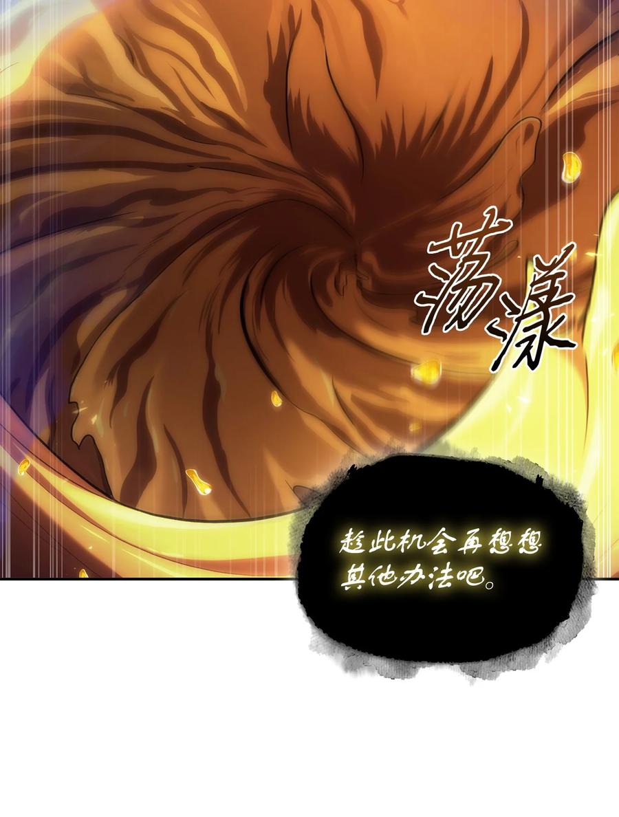 《我独自盗墓》423 解决之法 第71页