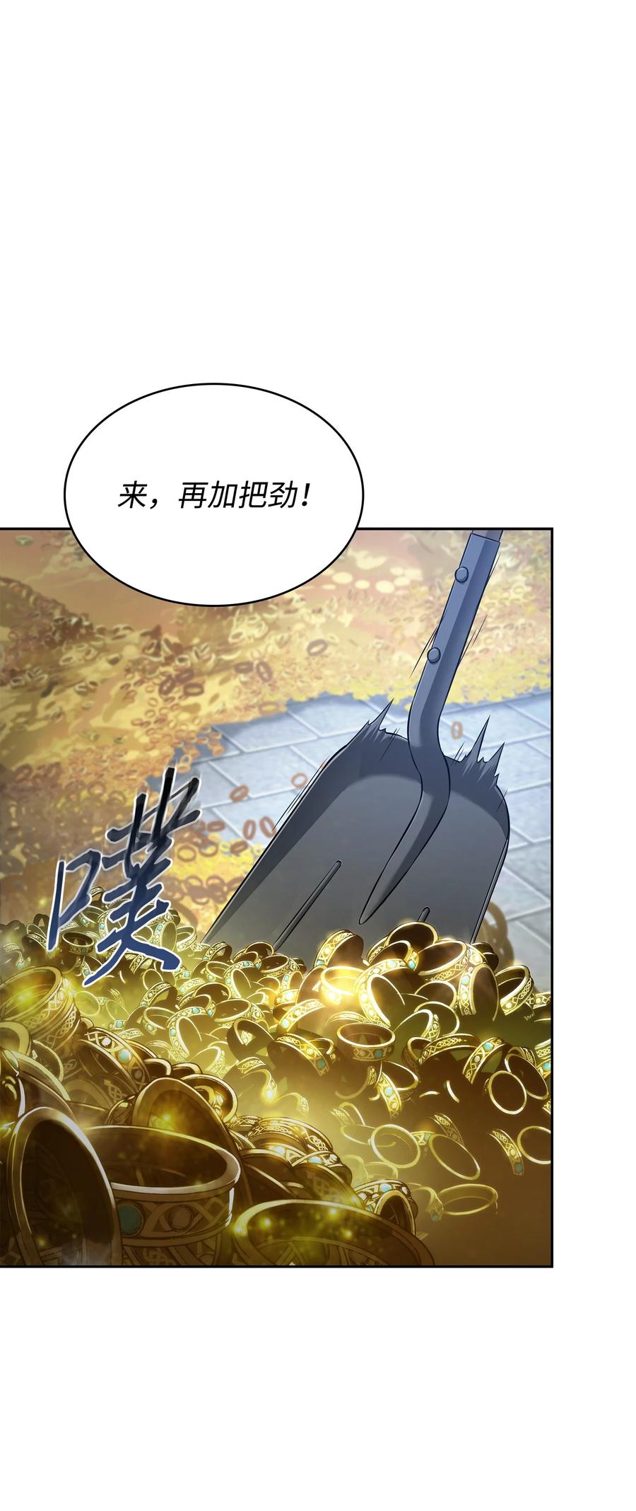 《我独自盗墓》423 解决之法 第2页