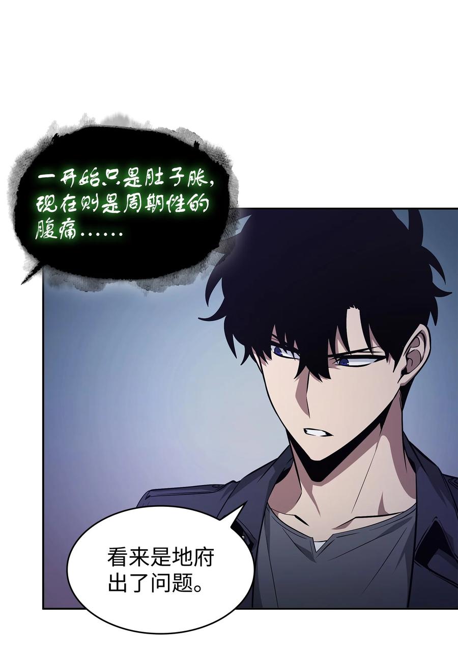 《我独自盗墓》423 解决之法 第18页