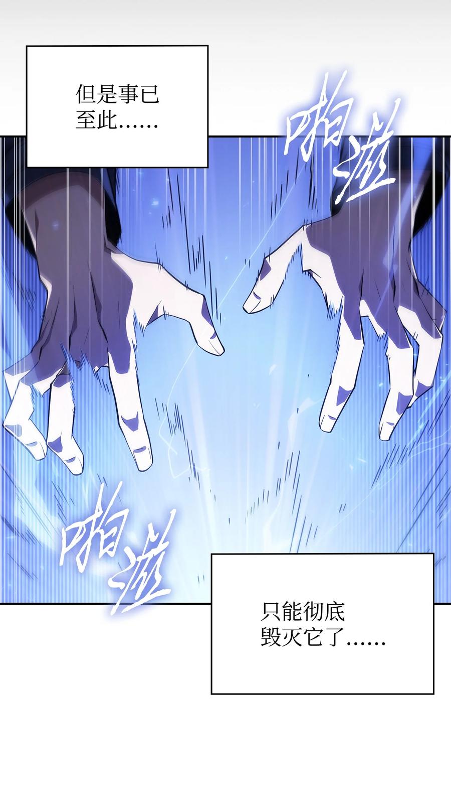 《我独自盗墓》423 解决之法 第63页