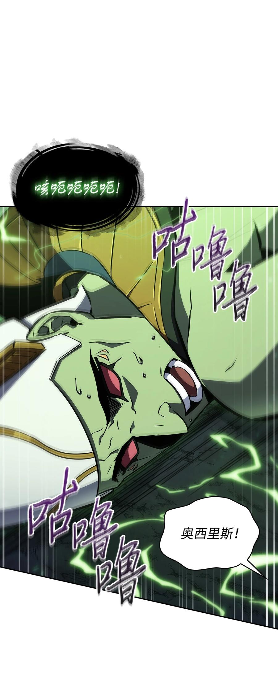 《我独自盗墓》423 解决之法 第47页