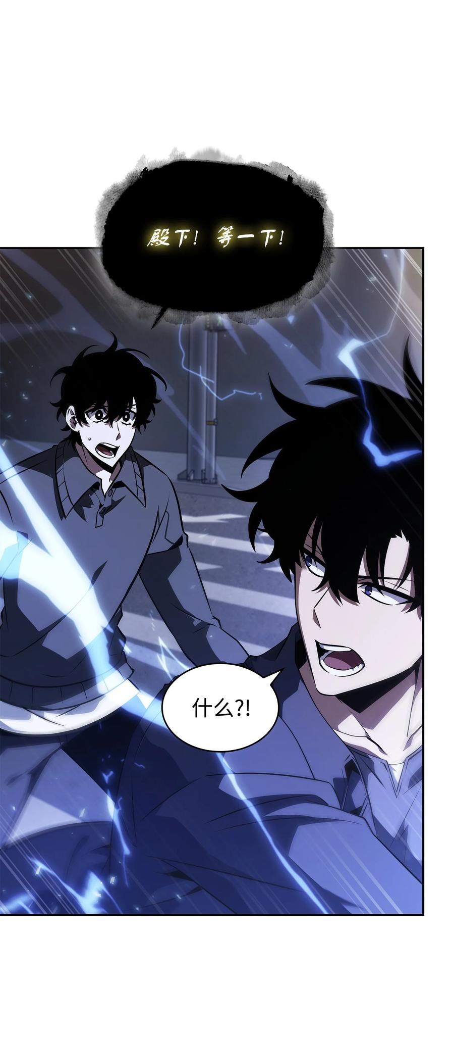 《我独自盗墓》423 解决之法 第65页