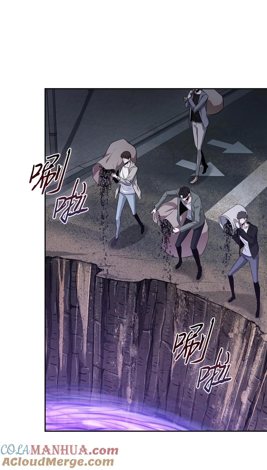《我独自盗墓》423 解决之法 第13页