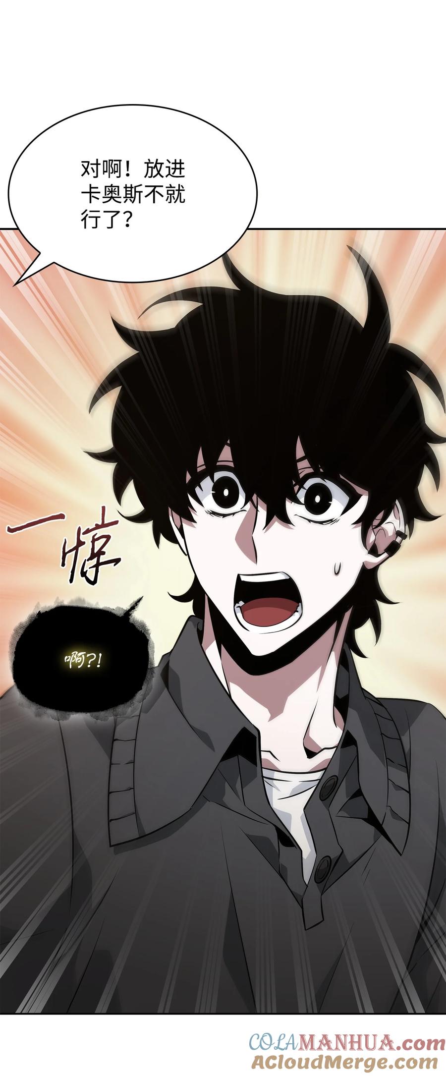 《我独自盗墓》423 解决之法 第76页