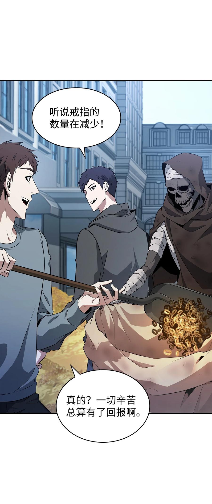 《我独自盗墓》423 解决之法 第3页